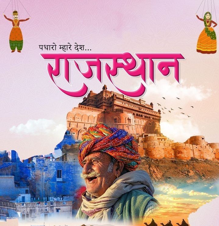 Rajashthan 05NIGHTS/06DAYS